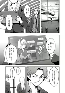 Page 189 of BTOOOM! U-18 第02巻 - preview thumbnail