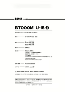Page 194 of BTOOOM! U-18 第02巻 - preview thumbnail