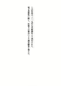 Page 197 of BTOOOM! U-18 第02巻 - preview thumbnail