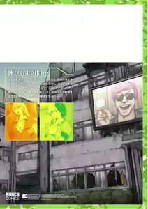 Page 199 of BTOOOM! U-18 第02巻 - preview thumbnail
