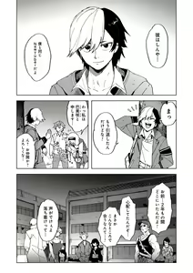 Page 37 of BTOOOM! U-18 第02巻 - preview thumbnail