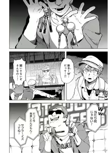 Page 50 of BTOOOM! U-18 第02巻 - preview thumbnail