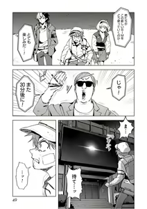Page 51 of BTOOOM! U-18 第02巻 - preview thumbnail