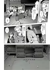 Page 52 of BTOOOM! U-18 第02巻 - preview thumbnail