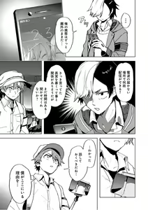 Page 57 of BTOOOM! U-18 第02巻 - preview thumbnail