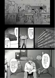 Page 60 of BTOOOM! U-18 第02巻 - preview thumbnail