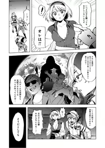 Page 67 of BTOOOM! U-18 第02巻 - preview thumbnail