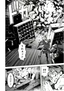 Page 80 of BTOOOM! U-18 第02巻 - preview thumbnail