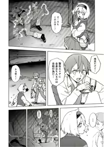 Page 8 of BTOOOM! U-18 第02巻 - preview thumbnail
