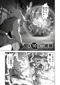 Page 97 of BTOOOM! U-18 第02巻 - preview thumbnail