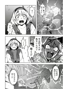 Page 98 of BTOOOM! U-18 第02巻 - preview thumbnail
