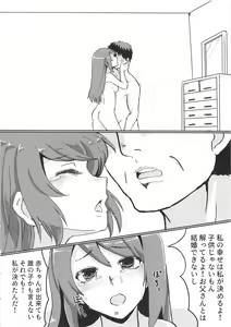 Page 27 of Yui-ka Saikyo-ko-tsukuri Keikaku - preview thumbnail