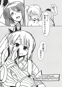 Page 25 of Yui Tsuruno, Kainin no Uwasa - preview thumbnail