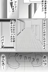 Page 12 of Yuutousei o Dorei ni Otosu Wana - preview thumbnail