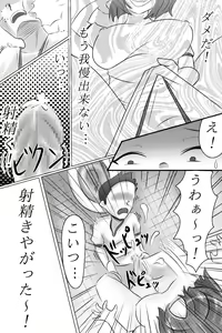 Page 23 of Yuutousei o Dorei ni Otosu Wana - preview thumbnail