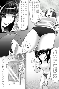 Page 24 of Yuutousei o Dorei ni Otosu Wana - preview thumbnail