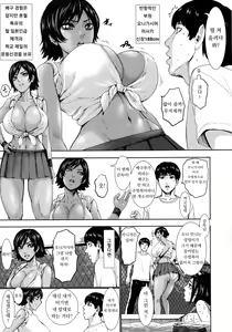 Page 5 of Chounyuu Gakuen | 도유학원 Ch. 2 - preview thumbnail