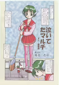 Page 3 of Tsurikichi Doumei no Color Book 3 - preview thumbnail