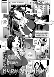 HYPNO BLINK 5 — hentai manga cover on Fhentai