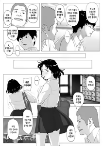 Page 22 of Anta H Shika Atama ni Nai Wake? | 너 H밖에 머리에 없는 거야? - preview thumbnail
