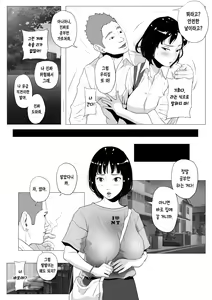 Page 23 of Anta H Shika Atama ni Nai Wake? | 너 H밖에 머리에 없는 거야? - preview thumbnail