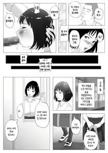 Page 35 of Anta H Shika Atama ni Nai Wake? | 너 H밖에 머리에 없는 거야? - preview thumbnail