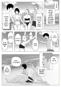 Page 39 of Anta H Shika Atama ni Nai Wake? | 너 H밖에 머리에 없는 거야? - preview thumbnail