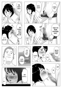 Page 41 of Anta H Shika Atama ni Nai Wake? | 너 H밖에 머리에 없는 거야? - preview thumbnail