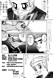Page 126 of Umedamangashuu 8 - preview thumbnail