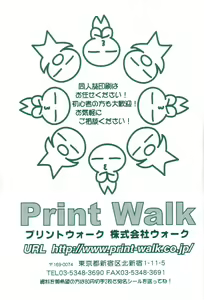 Page 127 of Umedamangashuu 8 - preview thumbnail