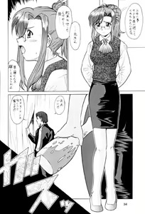 Page 34 of Umedamangashuu 8 - preview thumbnail