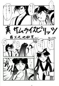 Page 4 of Umedamangashuu 8 - preview thumbnail