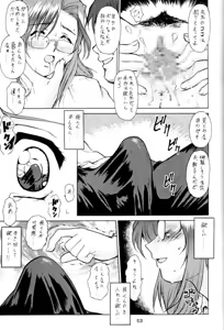 Page 53 of Umedamangashuu 8 - preview thumbnail