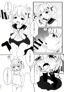 Page 15 of Fuwafuwa no Dousei Life - preview thumbnail