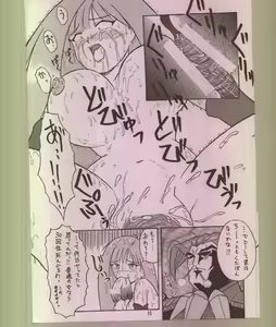 Page 16 of Ikuze! 600-mandai! - preview thumbnail