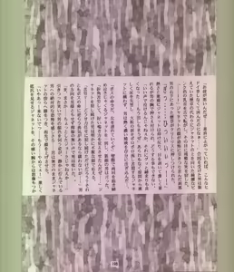 Page 199 of Ikuze! 600-mandai! - preview thumbnail