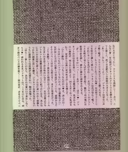 Page 213 of Ikuze! 600-mandai! - preview thumbnail