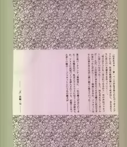Page 223 of Ikuze! 600-mandai! - preview thumbnail
