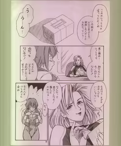 Page 98 of Ikuze! 600-mandai! - preview thumbnail