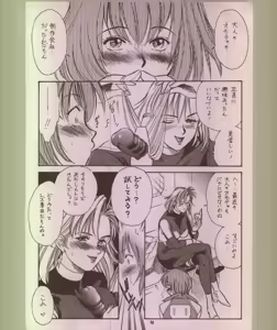 Page 99 of Ikuze! 600-mandai! - preview thumbnail