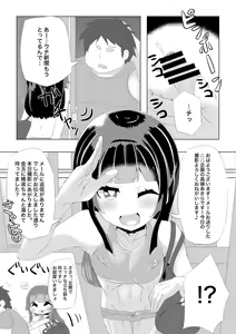Anata no Oheya ni Icchaimasu - hentai manga cover image