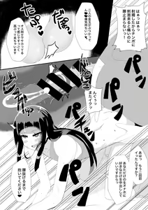 Page 11 of Anata no Oheya ni Icchaimasu - preview thumbnail