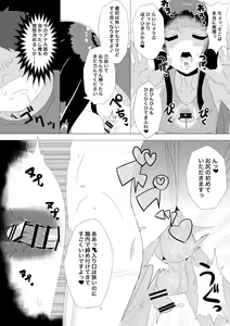 Page 17 of Anata no Oheya ni Icchaimasu - preview thumbnail