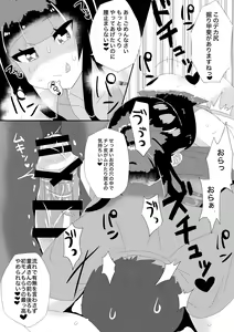 Page 18 of Anata no Oheya ni Icchaimasu - preview thumbnail