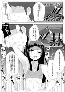 Page 19 of Anata no Oheya ni Icchaimasu - preview thumbnail