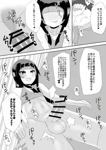 Page 20 of Anata no Oheya ni Icchaimasu - preview thumbnail