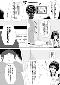 Page 2 of Anata no Oheya ni Icchaimasu - preview thumbnail