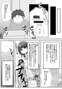Page 24 of Anata no Oheya ni Icchaimasu - preview thumbnail