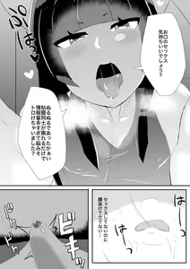 Page 6 of Anata no Oheya ni Icchaimasu - preview thumbnail