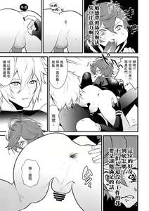 Page 12 of Milk no Mi! - preview thumbnail
